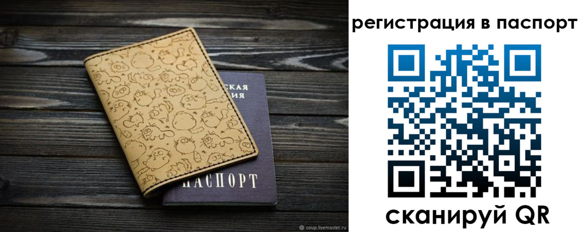 прописка штамп в Алапаевске