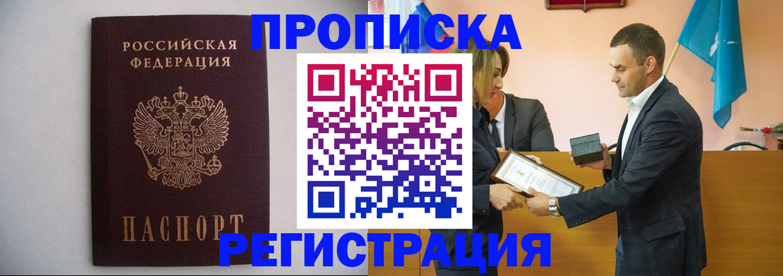 временная регистрация гарантия в Алапаевске