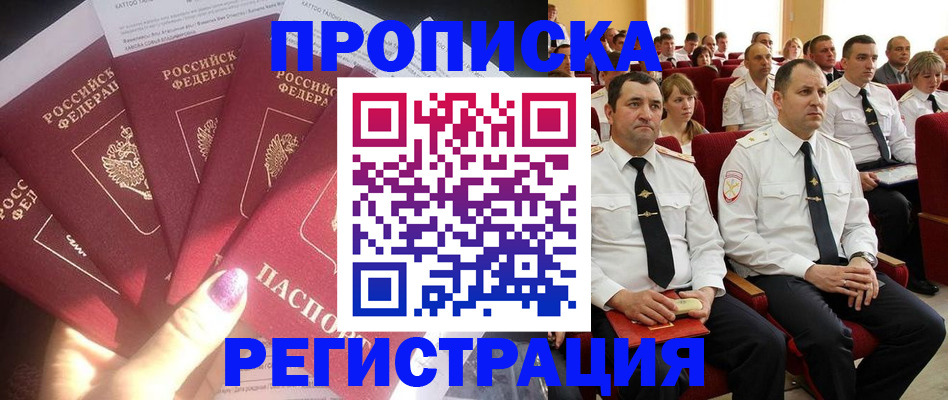 прописка от собственника в Алапаевске