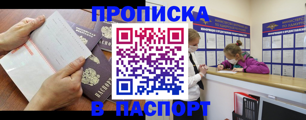 временная регистрация в квартире в Алапаевске