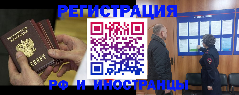 временная регистрация купить в Алапаевске