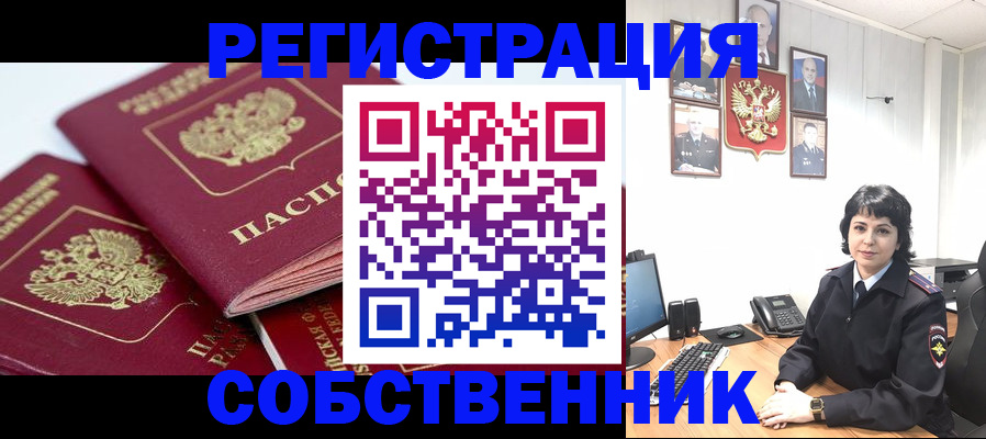 прописка иностранных граждан в Алапаевске